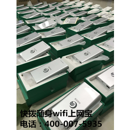 4g无线路由器_随身wifi_4g无线路由器价格