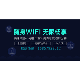 4g无线路由器|随身wifi|手机4g无线路由器