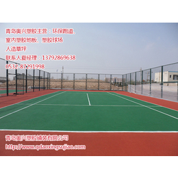奥兴塑胶铺装(在线咨询)|汶上塑胶网球场|塑胶网球场厚度要求