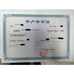 注册深圳广州公司营业执照