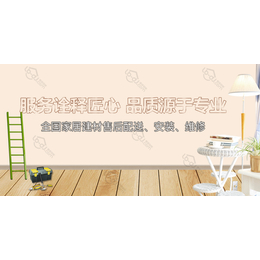 鲁班到家全*居售后服务平台 家具灯具卫浴全国售后送装服务