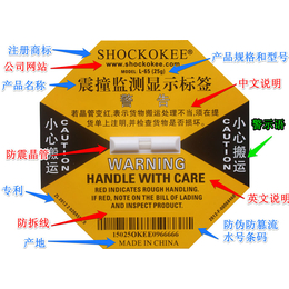 SHOCKOKEE 25G *防震标签 厂家*