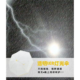 新款led直杆发光伞库存雨伞特价处理儿童灯光透明伞一件*