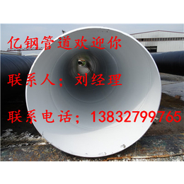 排水管*IPN8710防腐钢管生产加工