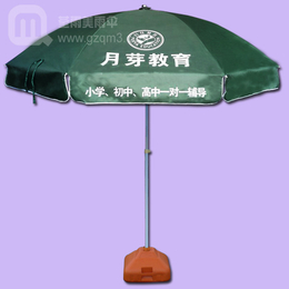 广州太阳伞厂生产月芽教育太阳伞 太阳伞厂缩略图