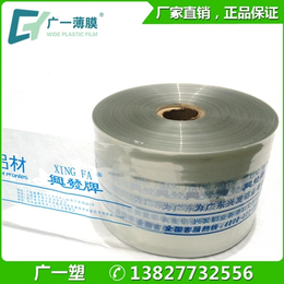 厂家生产****pvc包装材料 pvc铝材热缩膜塑封膜打包