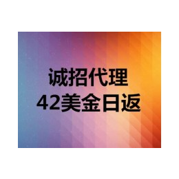 新湖国际外盘招商代理加盟诚邀实力合作伙伴合作共赢资历****缩略图