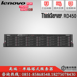 贵州安顺联想服务器总代_安顺ThinkServerRD450