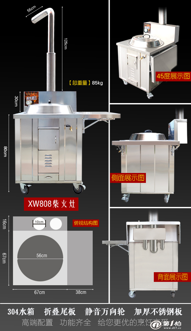 旺乡邻不锈钢柴火灶xw808节能省柴大锅灶农村新式土灶台