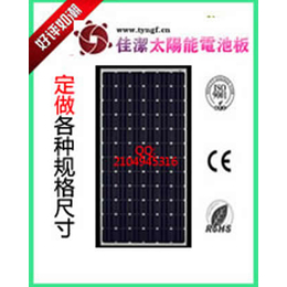 JJ-300DD300W单晶太阳能电池板 