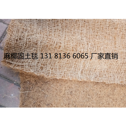椰丝毯 环保草毯 *冲生物毯 麻椰固土毯 生态毯 植被毯厂家