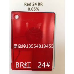 供应批发 BR红透明红24红溶剂染料1公斤起发
