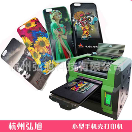 温州市手机壳私人订制打印机价格优惠弘旭HX118-3