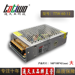 通天王12V5A开关电源12V60W电源变压器集中供电缩略图