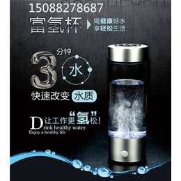 氢水杯|洁步工贸让你喝出健康|氢水杯厂商