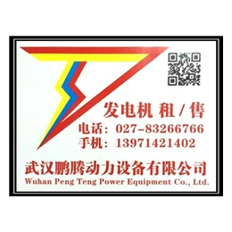 静音玉柴发电设备*|武汉发电机组|静音玉柴发电设备