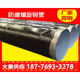 广西南宁防腐螺旋钢管生产商