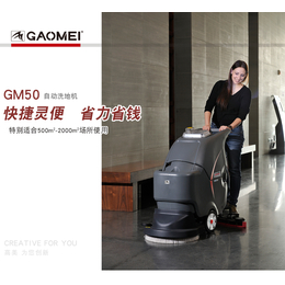 广州大型超市手推式洗地机GM50