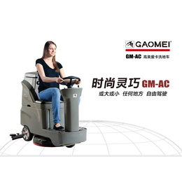 广州星级酒店小驾驶式洗地车GM-AC