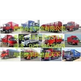 西安到宁夏吴忠物流货运公司 西安到全国整车运输公司