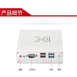 鑫云创微型工控主机 多串口 双网口 工业级主板