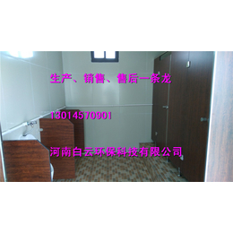 移动厕所|【武汉环保公厕】|十堰移动厕所多少钱
