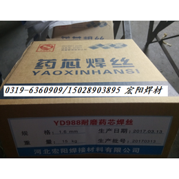 YD237*堆焊药芯焊丝