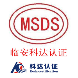 MSDS报告空运产品是否需要MSDS哪些产品不可以空运缩略图