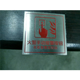 骏飞标牌厂家(图)、不锈钢蚀刻标牌价钱、杭州不锈钢蚀刻标牌