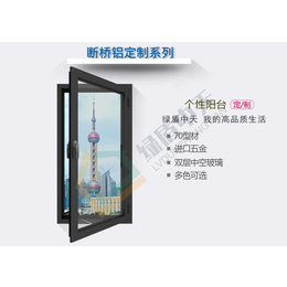 塑钢门窗 定制批发 招商加盟 门窗品牌北京门窗定制厂家