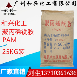 PAM 增稠剂 絮凝剂 阴阳非离子 拉丝剂 水处理