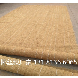 环保草毯 *冲生物毯厂家* 生态毯 膨润土防水毯 椰丝毯