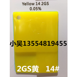 厂家供应永固黄2GS黄171黄有机颜料