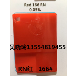 厂家供应RN红黄光红166红有机颜料软胶*