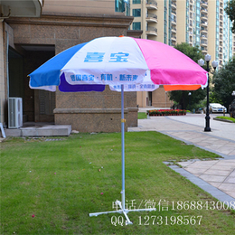 房地产广告伞定做、雨蒙蒙广告帐篷、沈阳广告伞定做