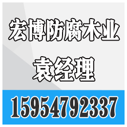 宏博防腐木(图),潍坊木屋价位,潍坊坊子木屋