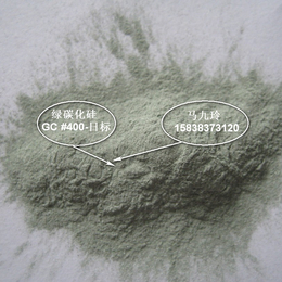 金刚石工具用辅料*绿碳化硅微粉