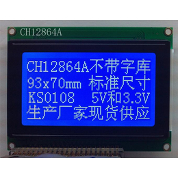 深圳12864 320240显示屏低价格生产厂家