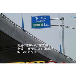 唐山市标牌滦县高速公路标志杆