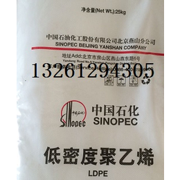 大庆聚乙烯18D0 LDPE18D薄膜级