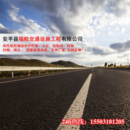 安平县公路护栏厂家|瑞欧高速公路护栏|公路护栏