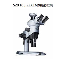 日本奥林巴斯SZX10 SZX16体视显微镜 进口