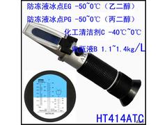 HT414ATC防冻液冰点仪0-50%.jpg