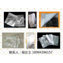 防静电铝箔袋生产加工防静电铝箔袋哪里便宜