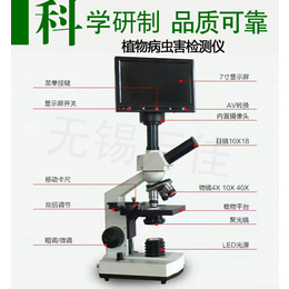 DSX-I病虫害检测仪厂家植物病虫害检测设备病害速测仪