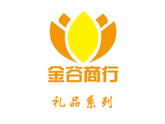 金谷商行 礼品系列