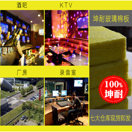 重庆隔音棉 KTV酒吧会议室吸音棉 墙体填充棉