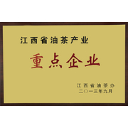 宜春元博国际山茶油科技农业开发有限公司