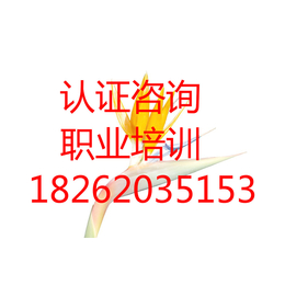 江阴企业信用评级我们很****高邮ISO9000认证