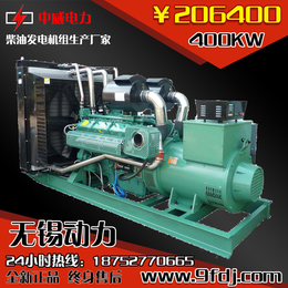 无锡动力400KW  WD164TAD43发电机组价格